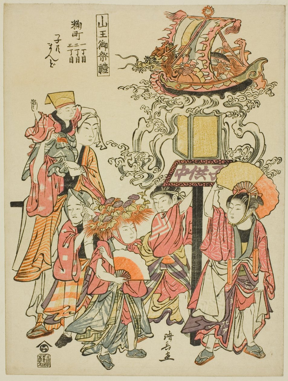 Portando una lanterna sponsorizzata dal Kojimachi, dalla serie "Il Festival del Santuario di Sanno (Sanno gosairei)" da Torii Kiyonaga
