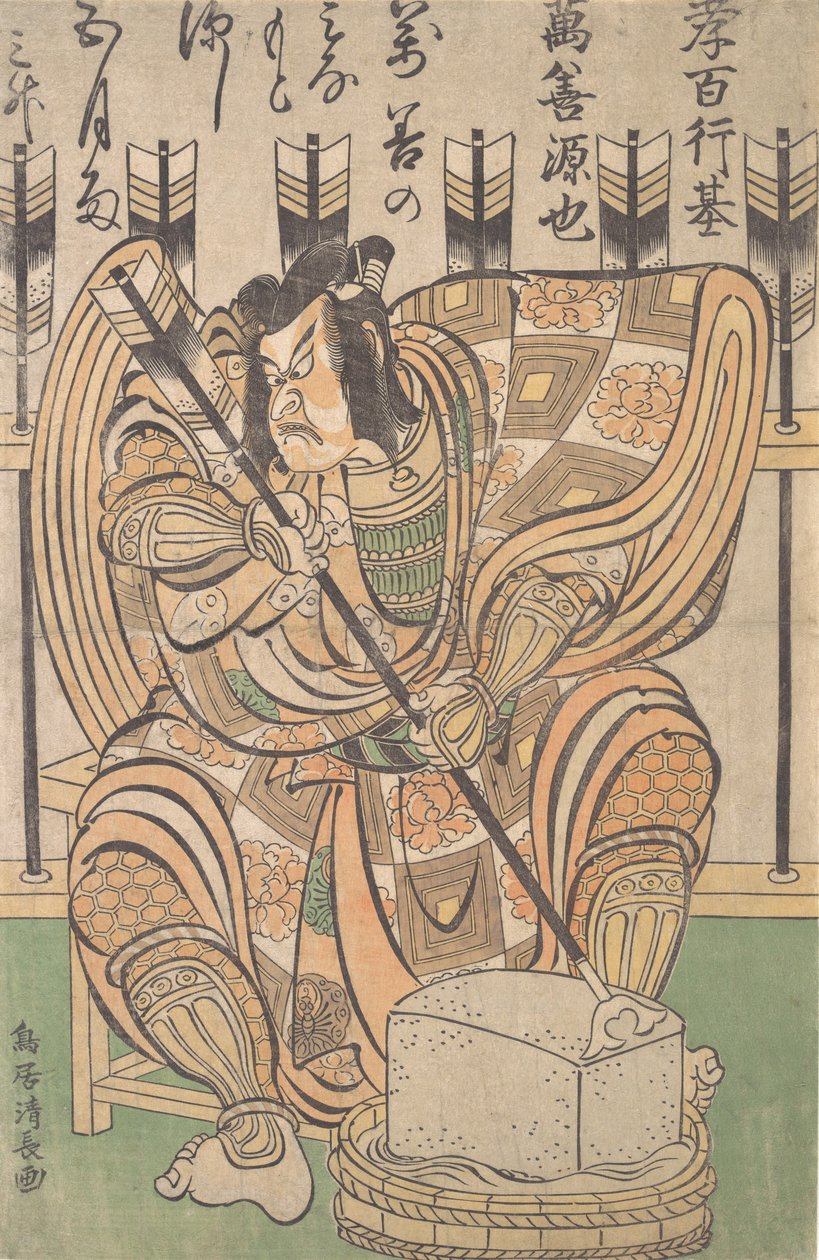 Ichikawa Danjuro II nel ruolo di Soga Goro dalla commedia Yanone da Torii Kiyonaga
