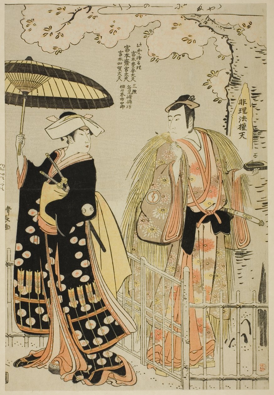 Gli Attori Sawamura Sojuro III come Kusunoki Masatsura e Arashi Murajiro come Ben no Naishi, nello shosa "Sode Furu Yuki Yoshino Shui," eseguito al Teatro Nakamura nell