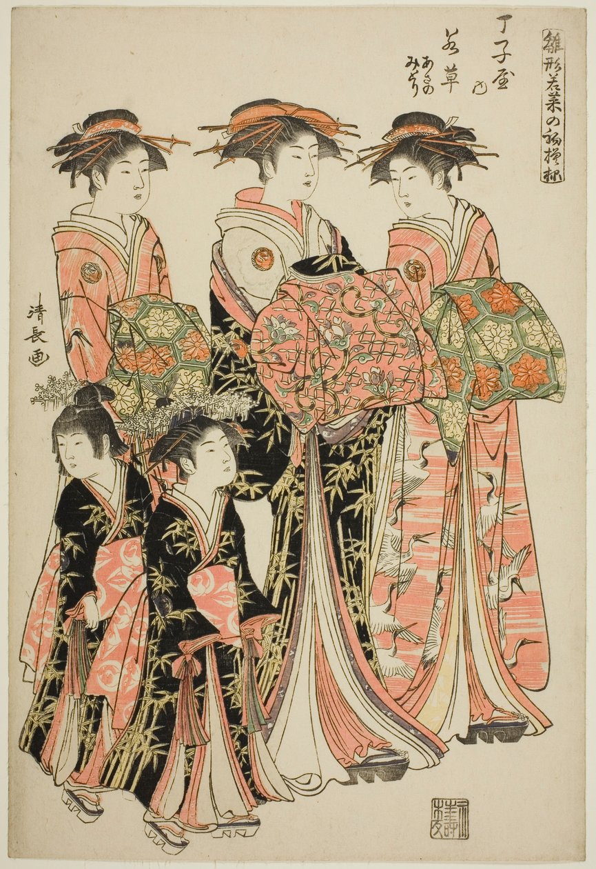La cortigiana Wakakusa del Chojiya con le sue assistenti Asano e Midori, dalla serie "Modelli per la moda: nuovi disegni freschi come foglie giovani (Hinagata wakana no hatsu moyo)" da Torii Kiyonaga