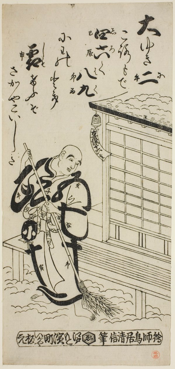 Un Sacerdote che Spazza nella Neve da Torii Kiyonobu II