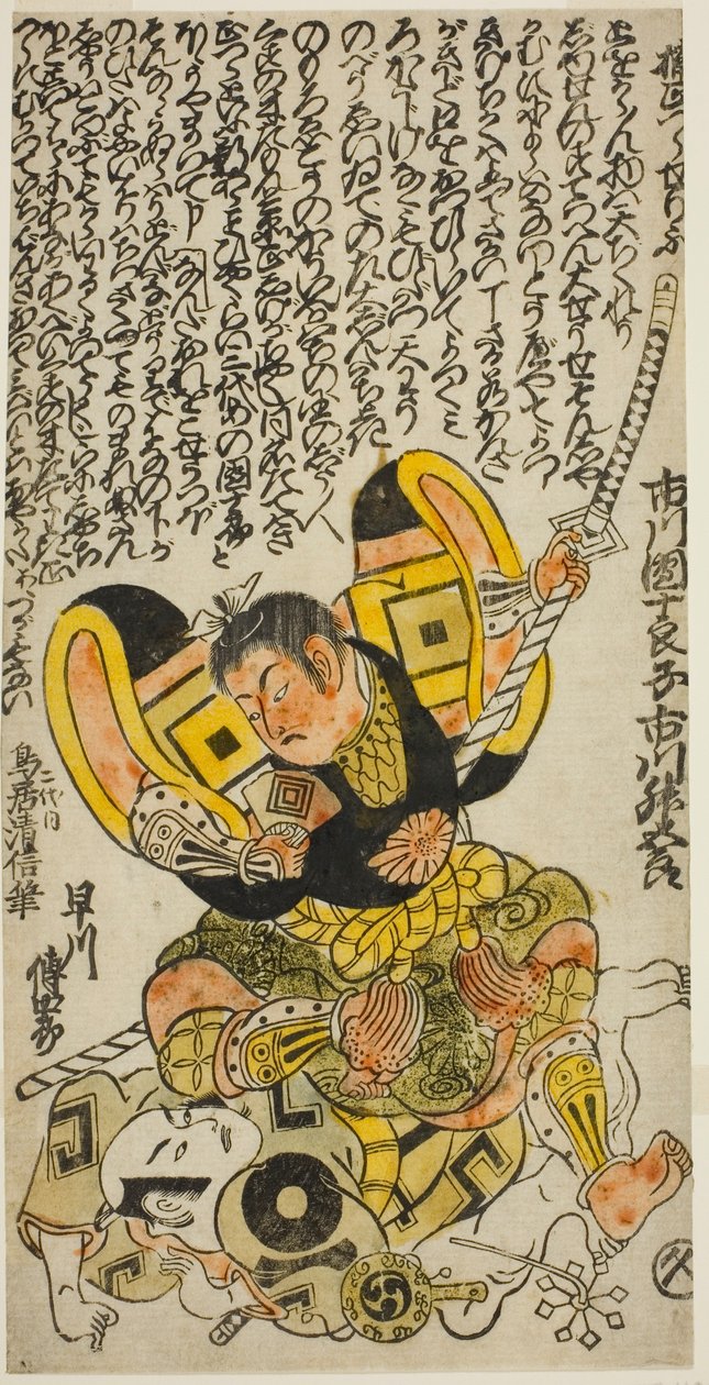 Gli attori Ichikawa Masugoro come Kusunoki Masatsura e Hayakawa Denshiro come Shinzaemon nella commedia "Hachijin Taiheiki," rappresentata al Teatro Nakamura nell