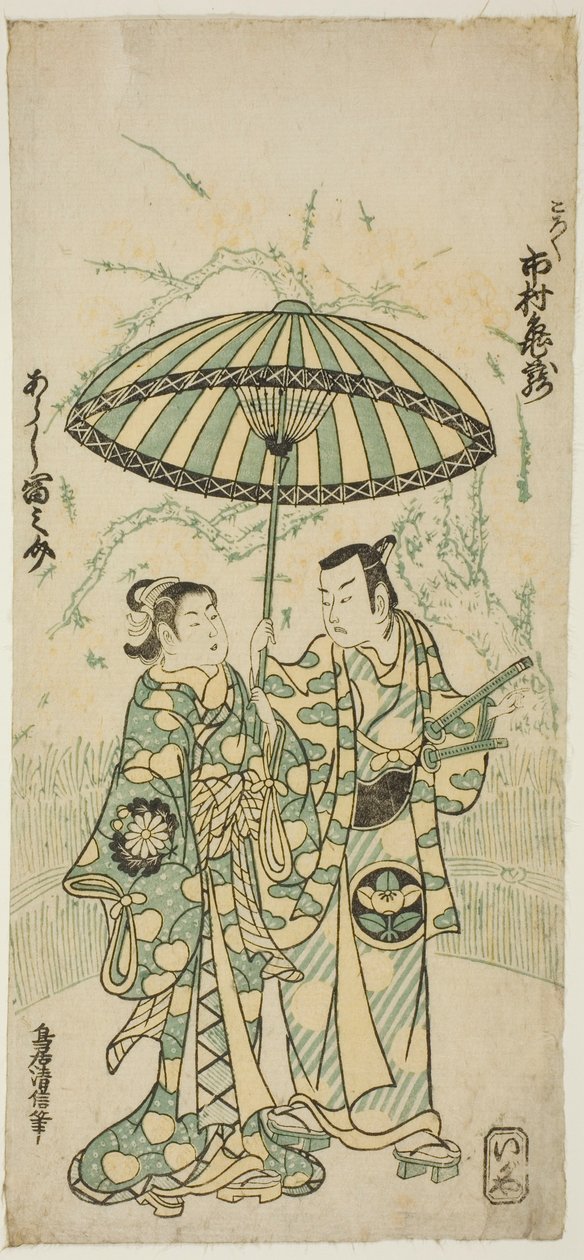 Gli attori Ichimura Kamezo I come Kanto Koroku e Arashi Tominosuke I come Hayasaki nel dramma "Hokazo Yunzei Hachinoki," rappresentato al Teatro Ichimura nell