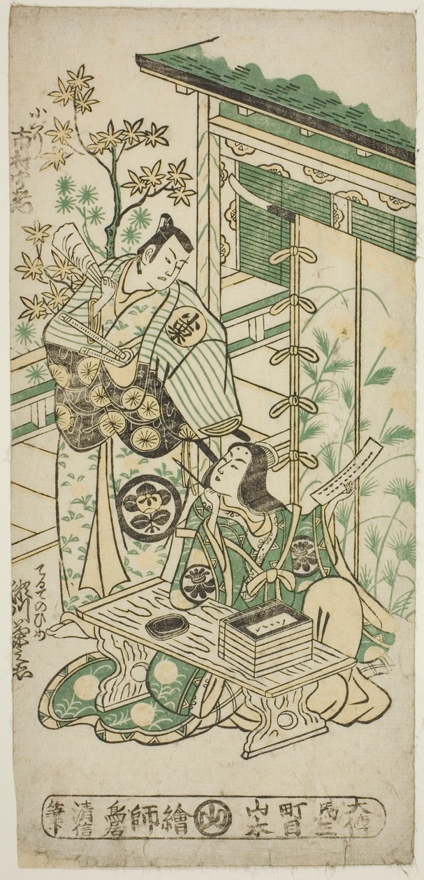 Gli attori Ichimura Uzaemon VIII come Oguri Hangan e Segawa Kikunojo I come Terute no Mae nella commedia "Mangetsu Oguri Yakata," eseguita al Teatro Ichimura nell