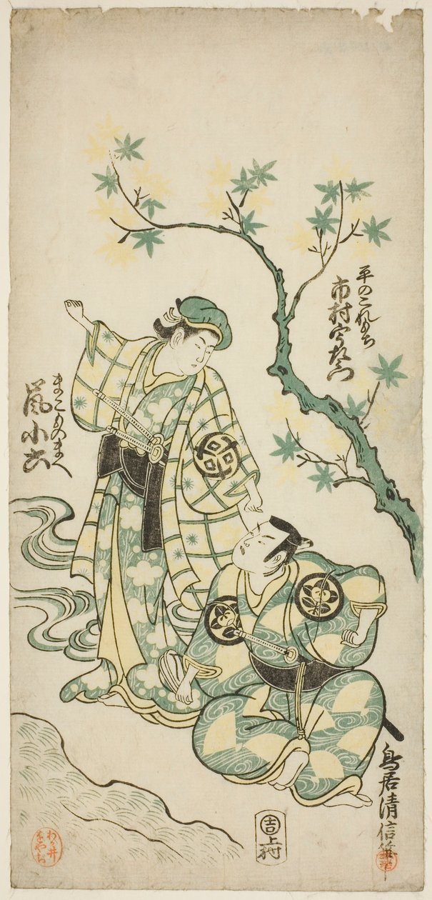 Gli Attori Ichimura Uzaemon VIII come Taira no Koremochi e Arashi Koroku come Makomo no Mae nella commedia "Shusse Momijigari," rappresentata al Teatro Ichimura nell
