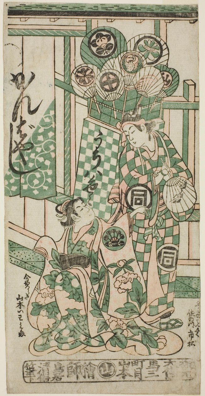 Gli attori Yamamoto Iwanojo come la cortigiana Katsuragi e Sanogawa Ichimatsu I come Fuwa Bansaku nella commedia "Monzukushi Nagoya Soga," rappresentata al Teatro Ichimura nel primo mese del 1748 da Torii Kiyonobu II