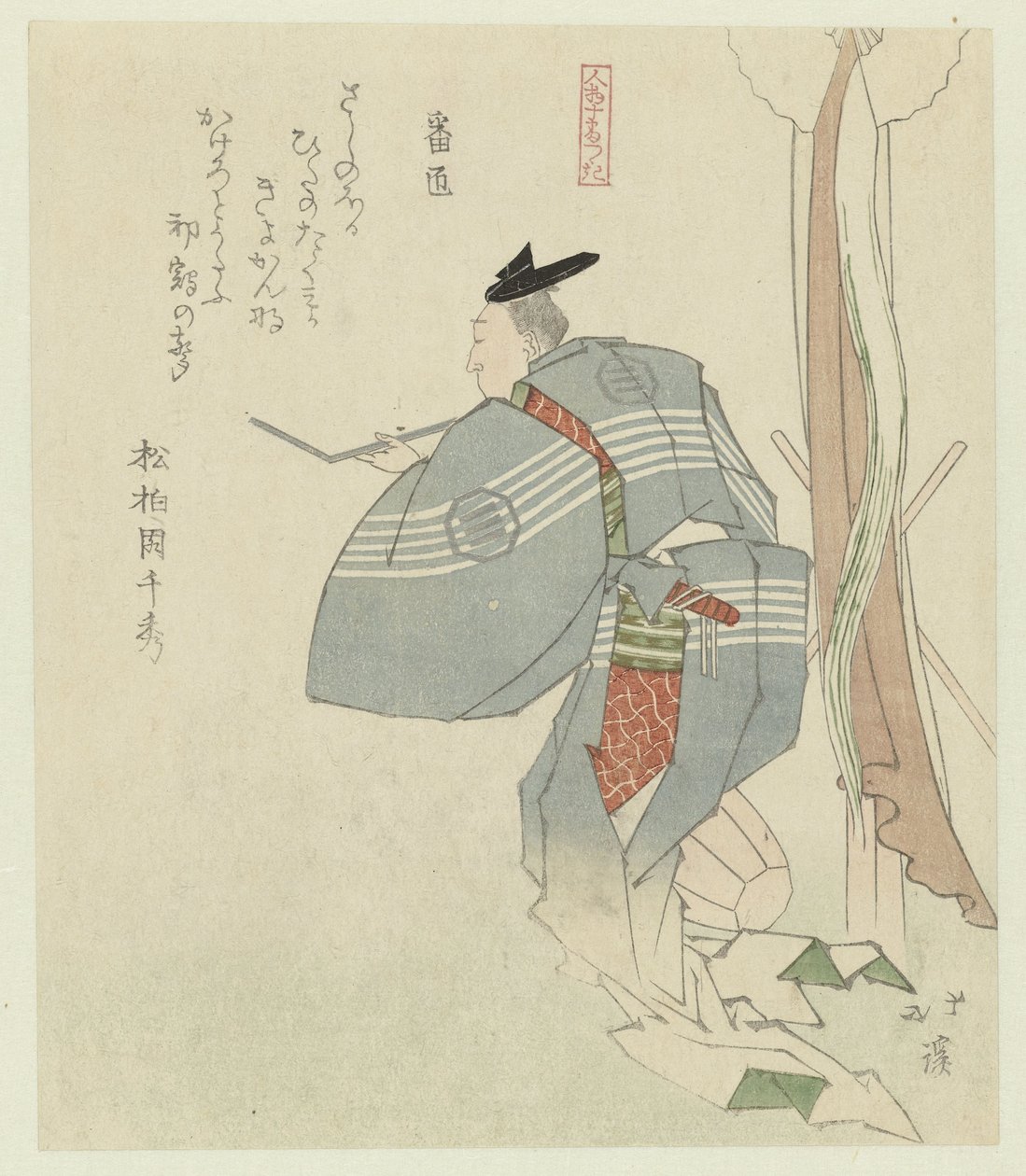 Guardiano da Totoya Hokkei