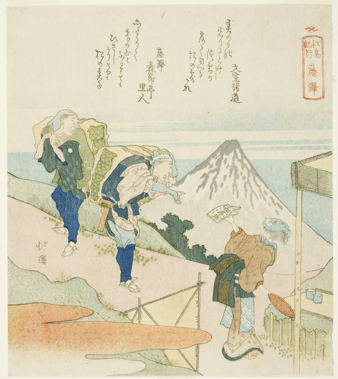 Fujisawa, dalla serie "Diario di un viaggio a Enoshima (Enoshima kiko)" da Totoya Hokkei