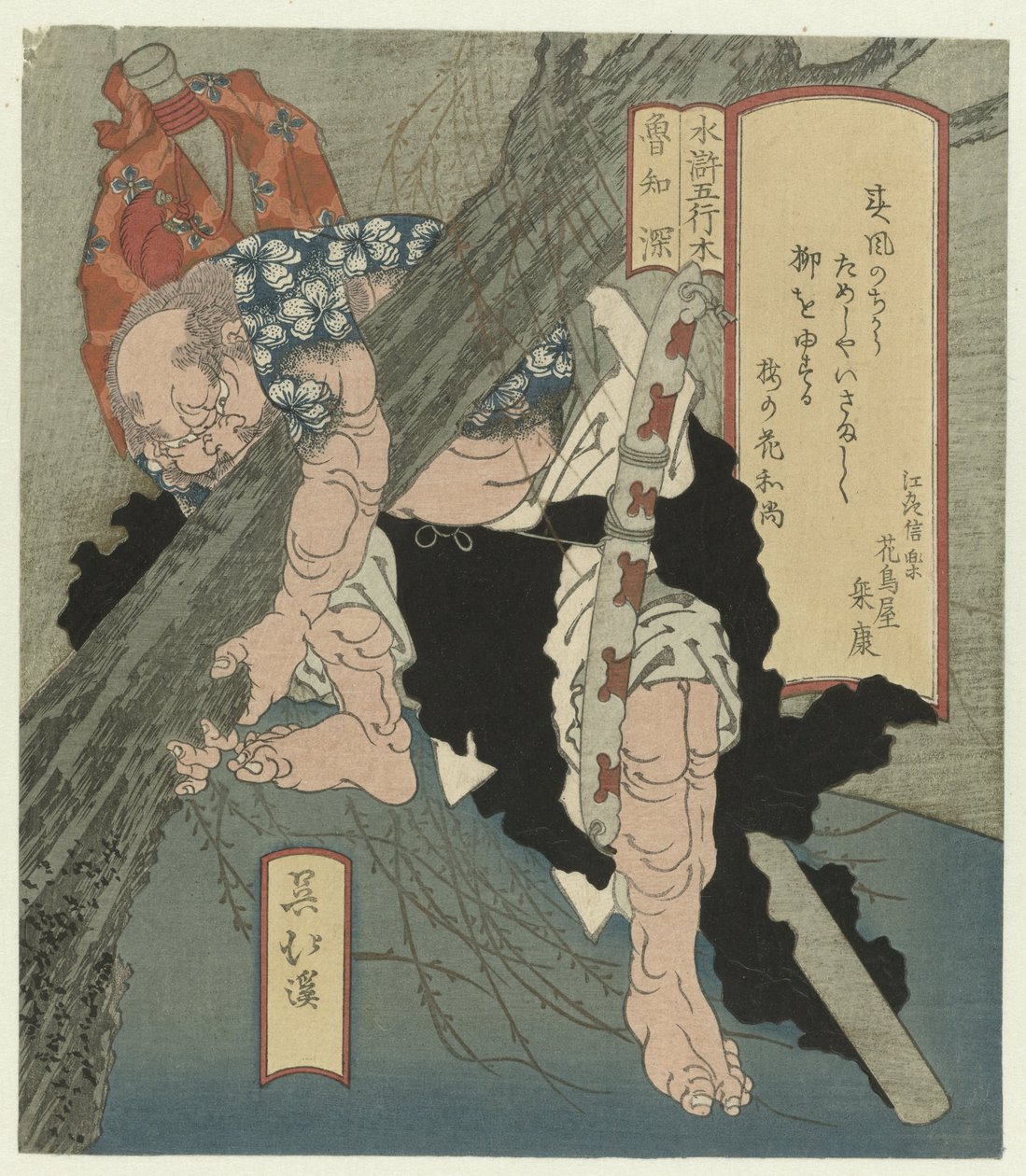 Rōchishin sradica un albero da Totoya Hokkei