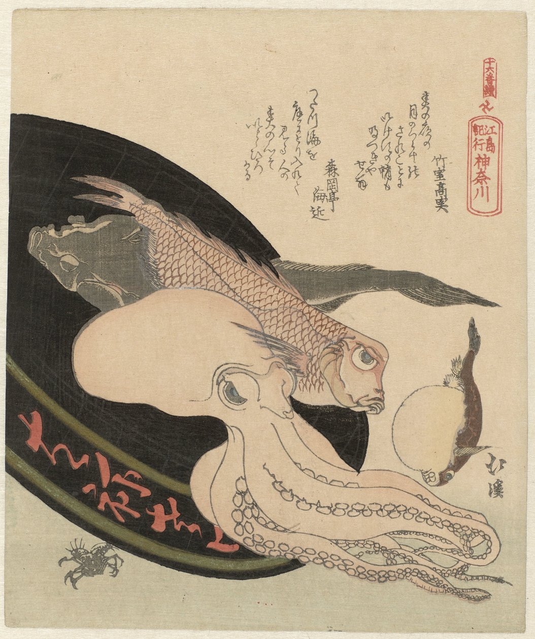 Kanagawa da Totoya Hokkei