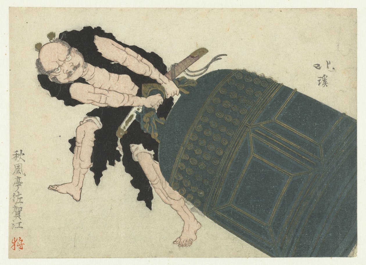 Musashibō Benkei trascina una grande campana del tempio da Totoya Hokkei
