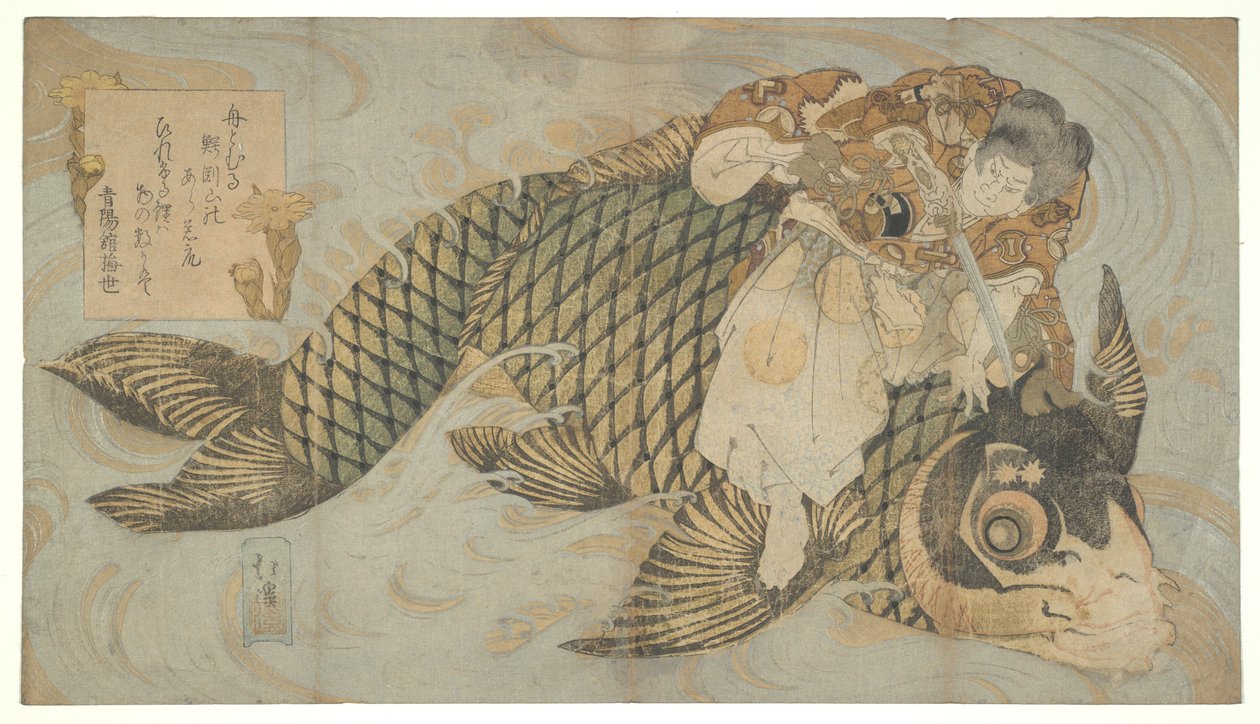 Oniwakamaru che sottomette la carpa gigante da Totoya Hokkei
