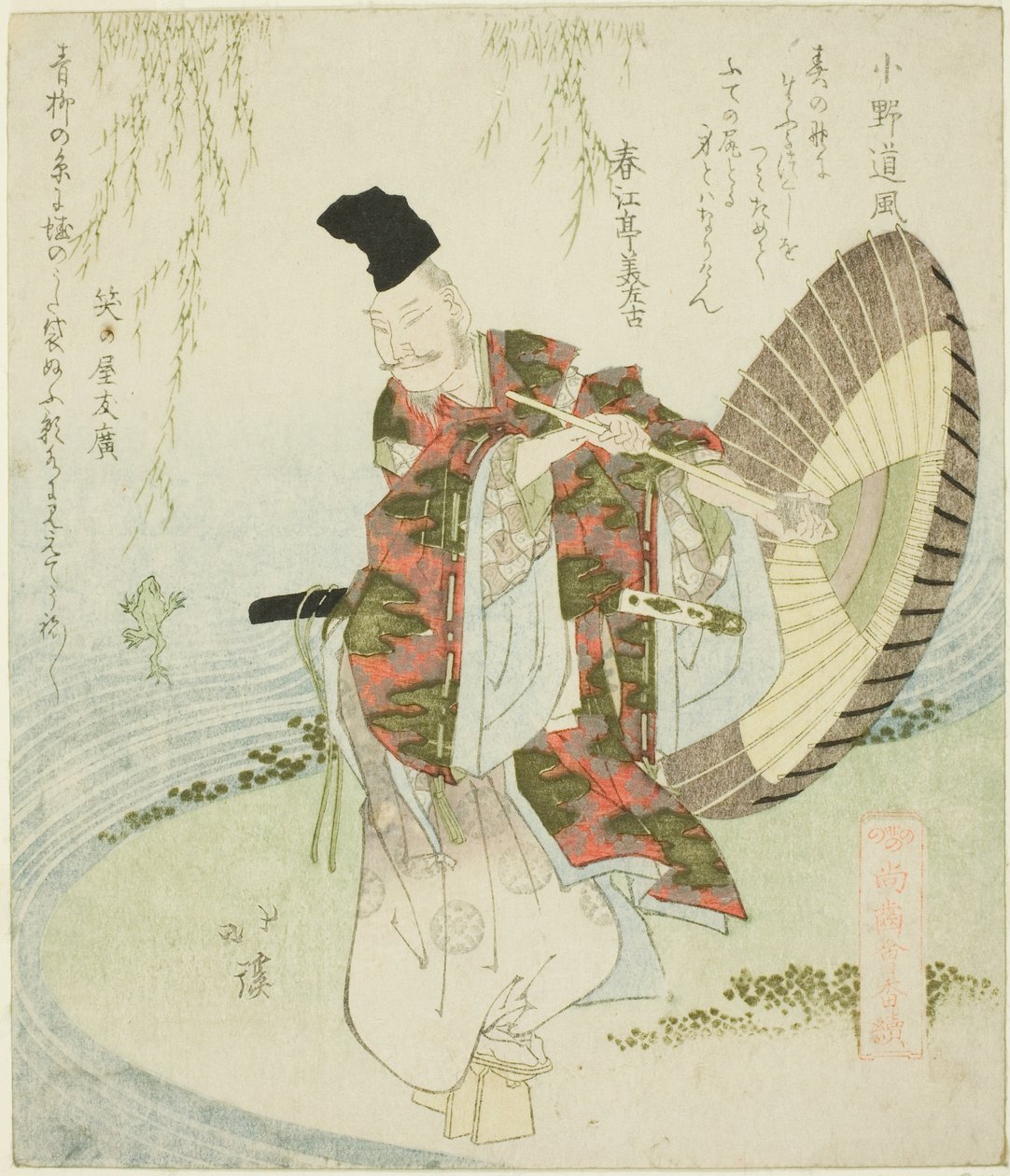 Ono no Tofu, dalla serie "Una Raccolta degli Anziani della Poesia" da Totoya Hokkei