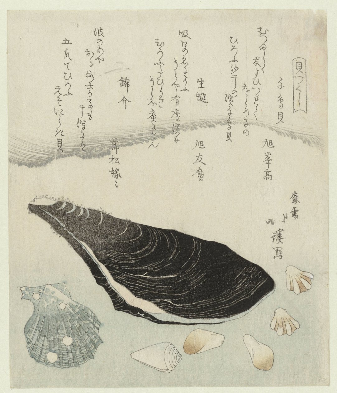 Conchiglie di piviere, cozze crude e conchiglia di broccato da Totoya Hokkei