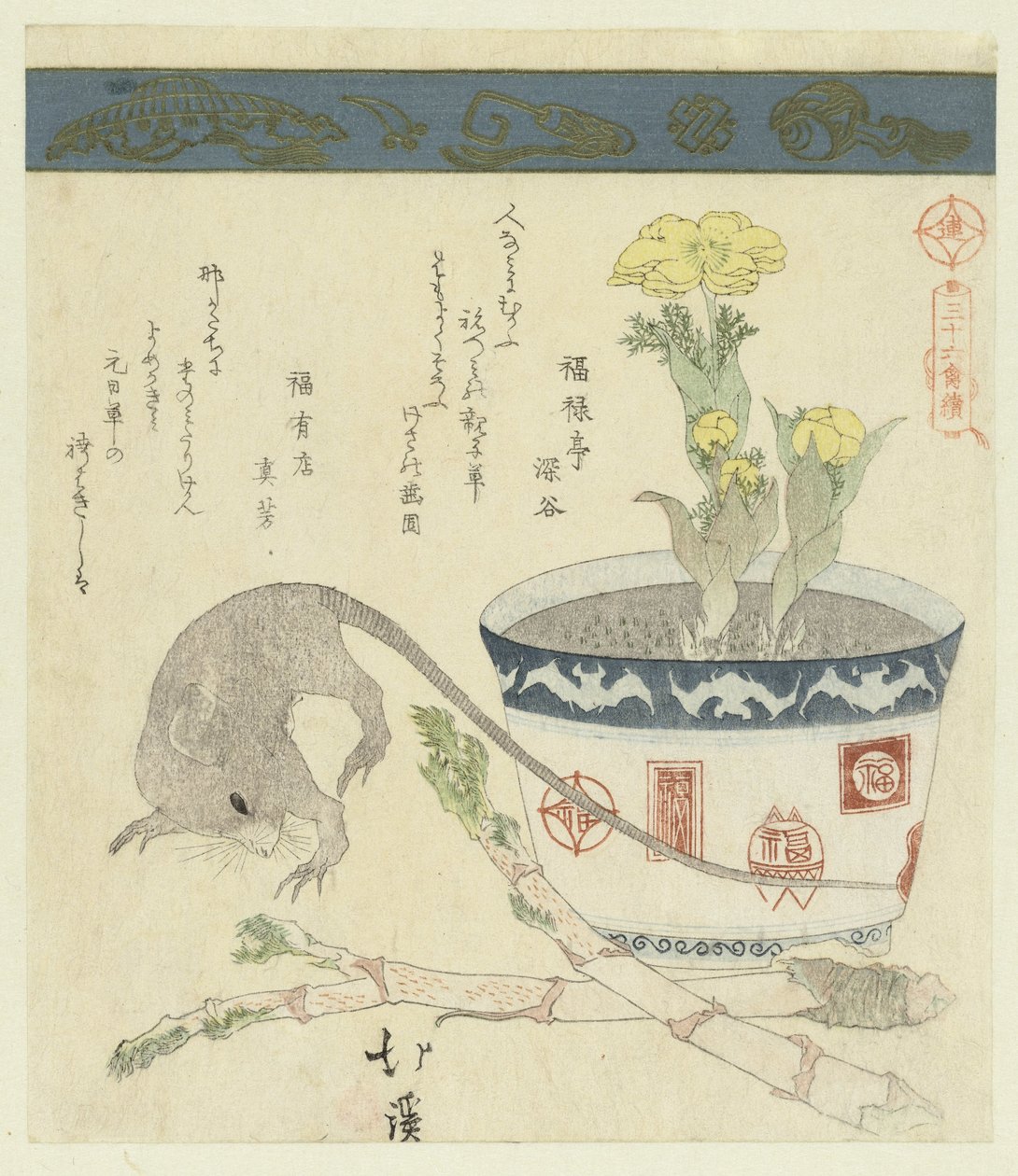 Ratto e ciotola con adone da Totoya Hokkei