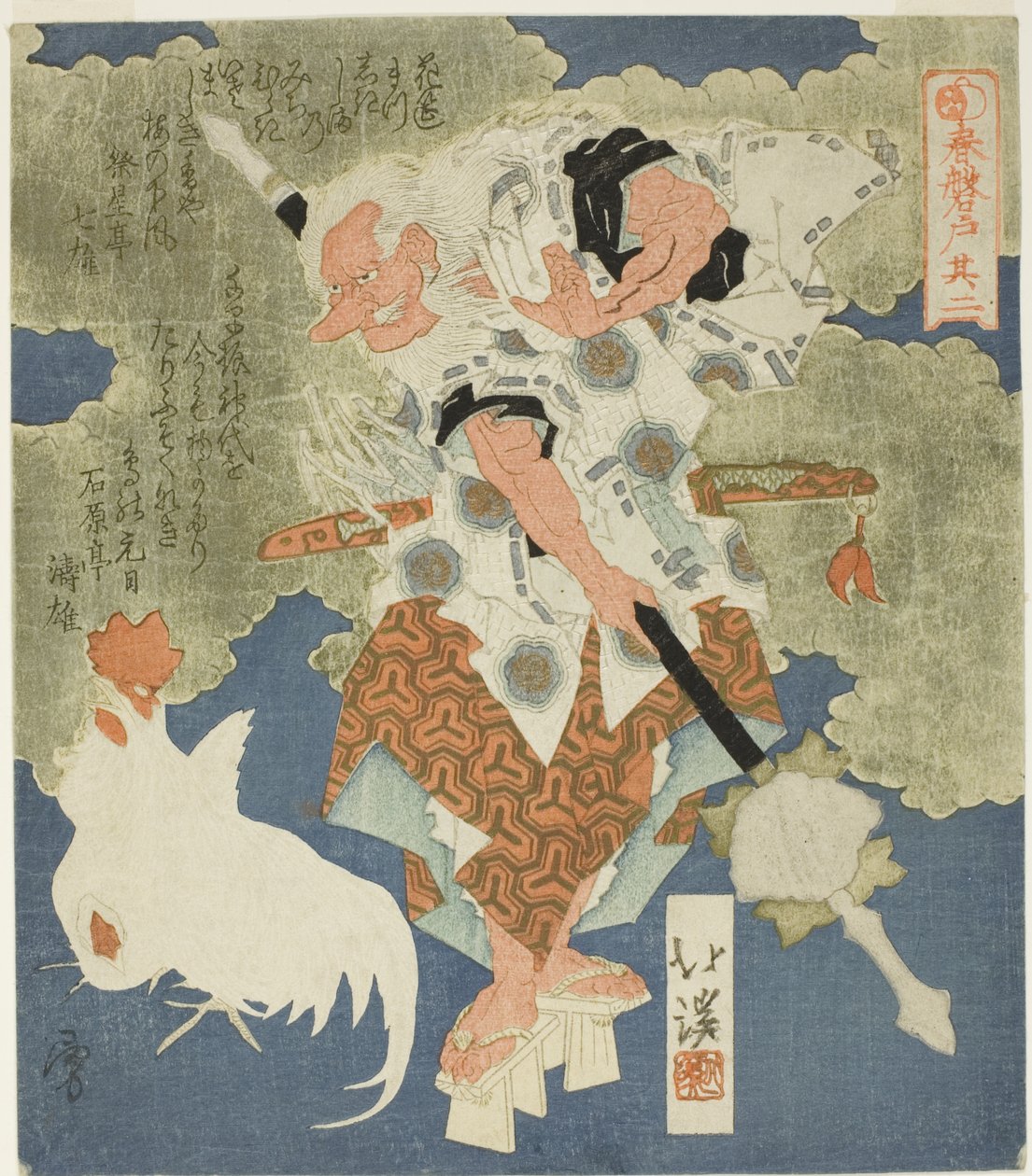 Sarutahiko, No. 2 (Sono ni) dalla serie "La Porta di Roccia della Primavera (Haru no iwato)" da Totoya Hokkei