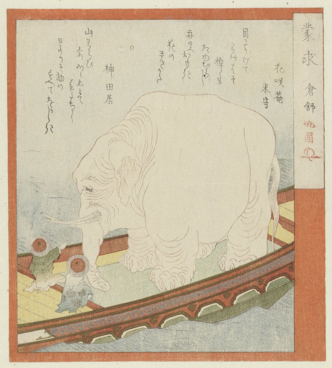 Sôjô con un elefante da Totoya Hokkei