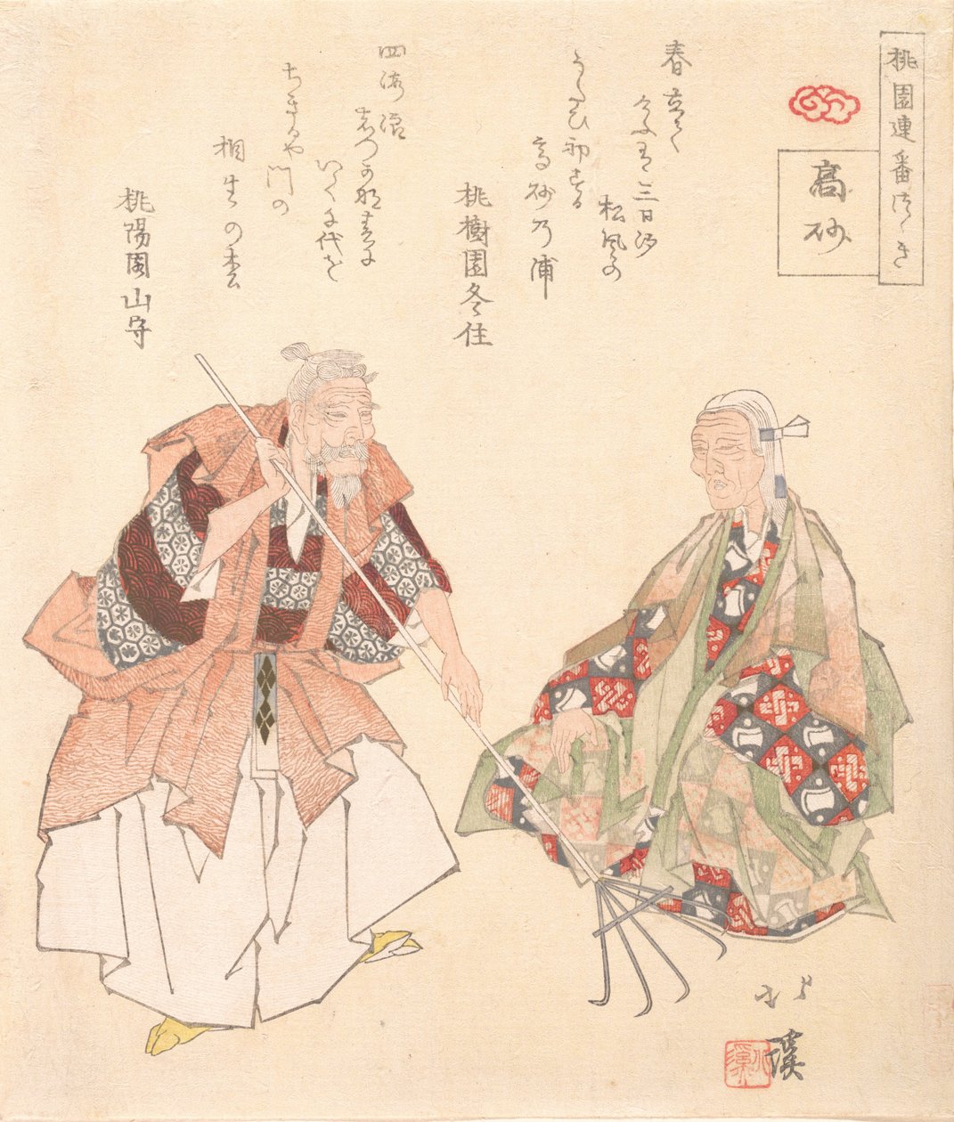 Il dramma Noh, Takasago, ca. 1825 da Totoya Hokkei