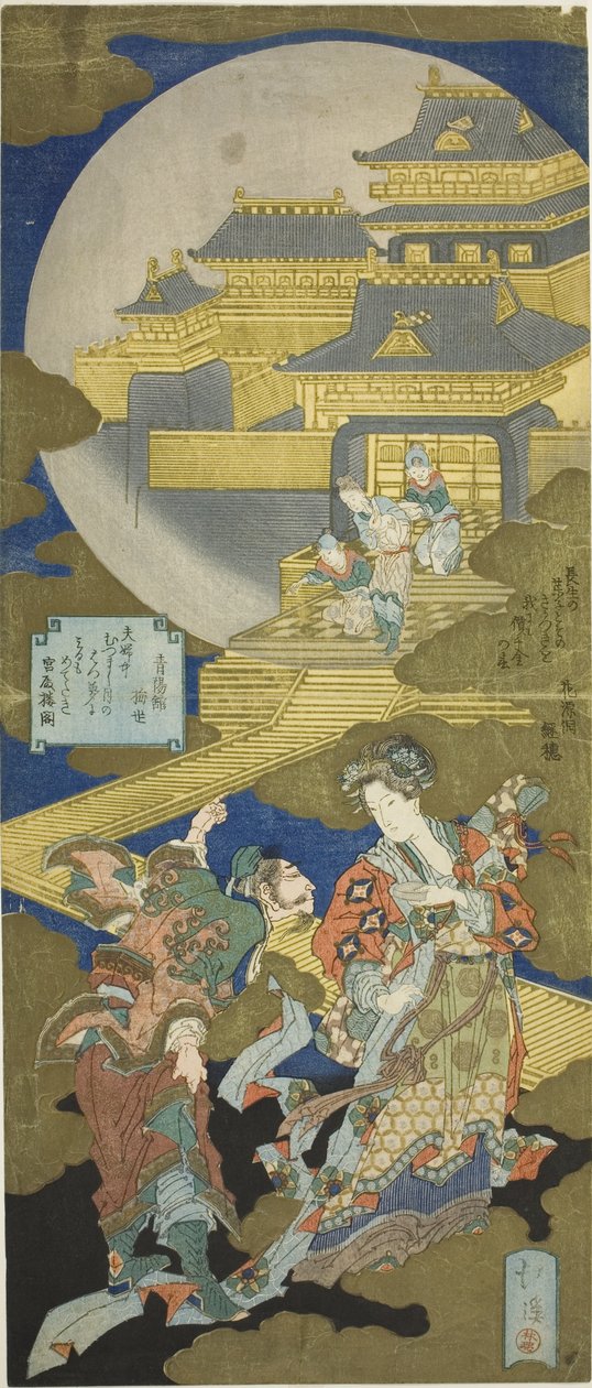 Il Palazzo della Longevità da Totoya Hokkei