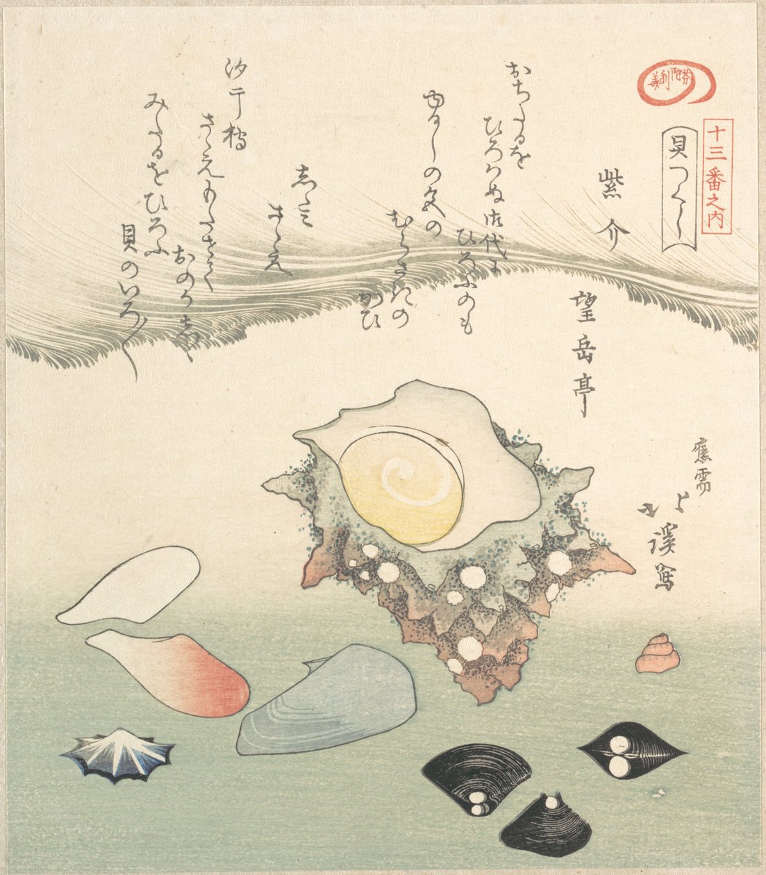 Conchiglia e varie conchiglie da Totoya Hokkei
