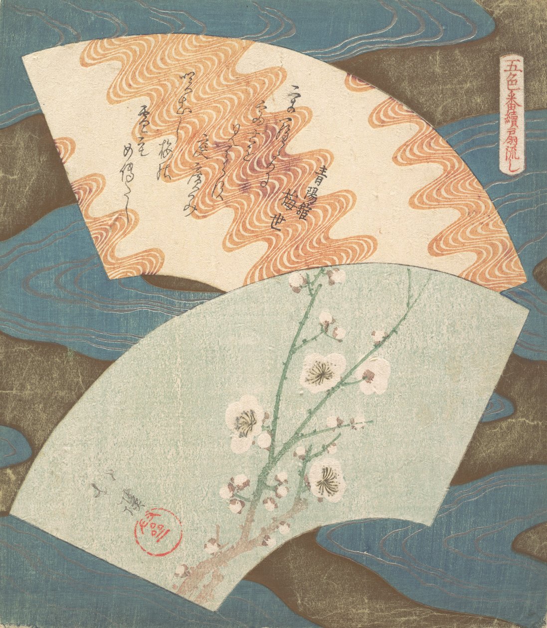Due disegni di ventagli: fioritura di prugna e onda da Totoya Hokkei
