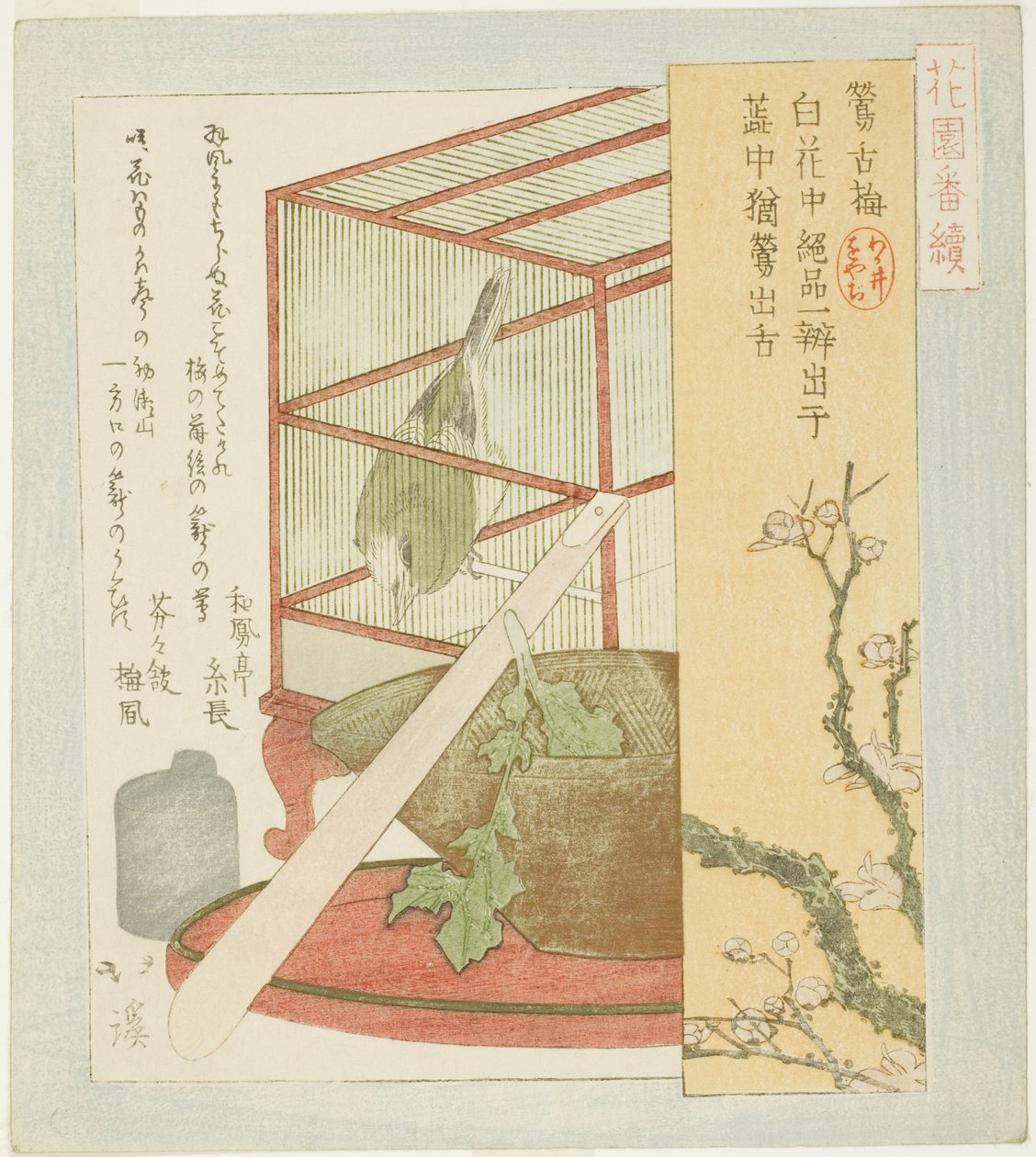 Usignolo in una Gabbia, dalla serie "Una Serie per il Gruppo Hanazono (Hanazono bantsuzuki)" da Totoya Hokkei