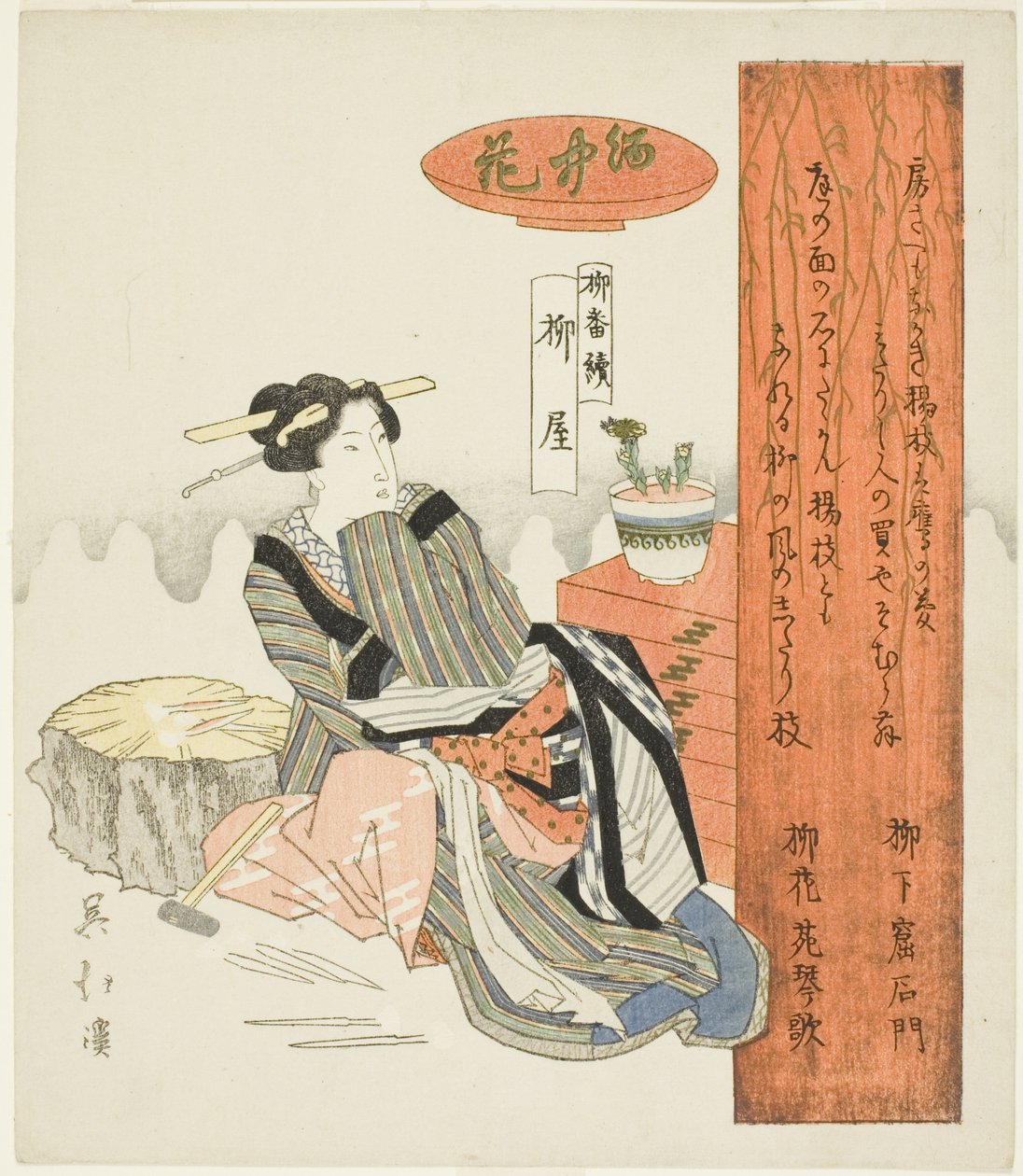 Negozio di salici (Yanagiya), dalla serie "Una serie di salici (Yanagi bantsuzuki)" da Totoya Hokkei