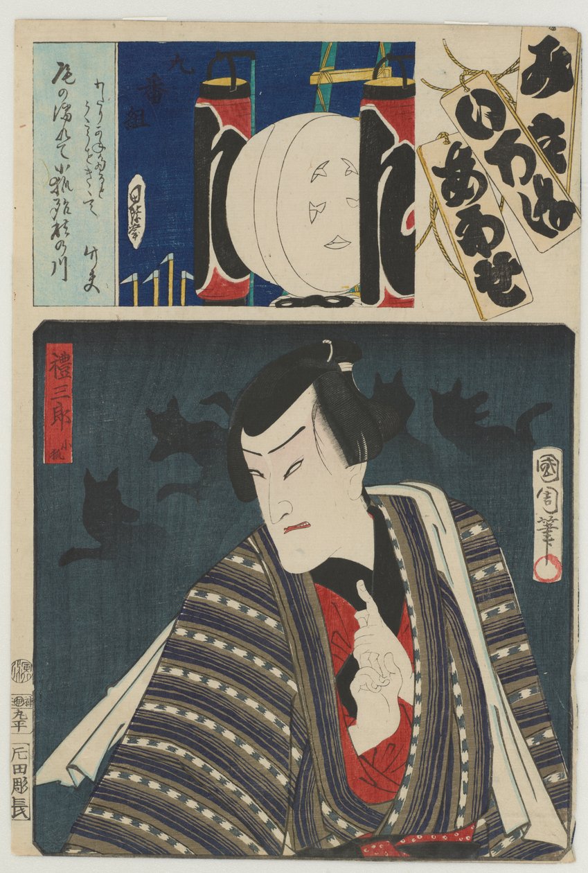 Re Brigade, Nono Gruppo (Kubangumi): (Ichimura Kakitsu IV come) Reizaburō la piccola volpe (Kogitsune), 8° mese da Toyohara Kunichika