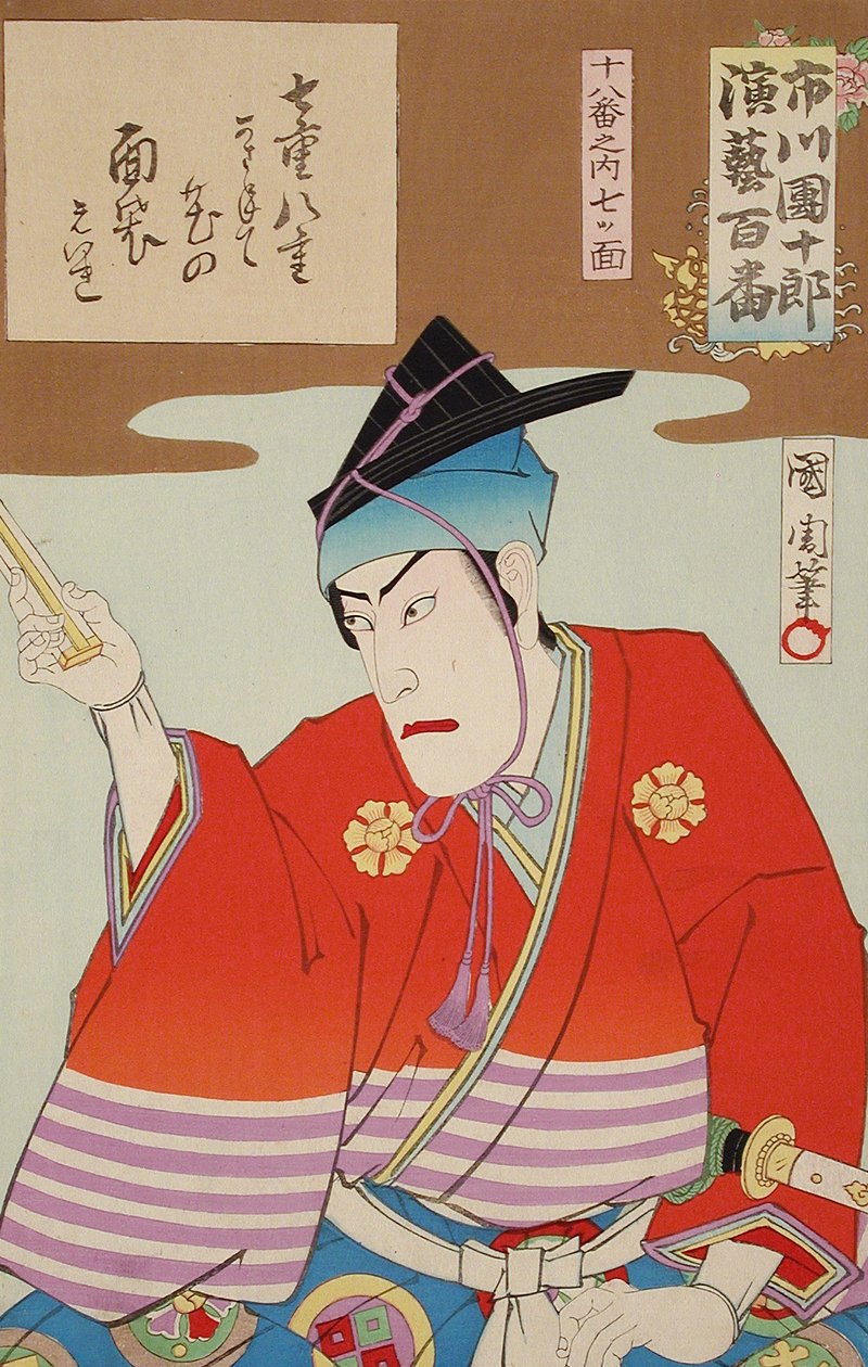Sette maschere dalle migliori 18 opere teatrali da Toyohara Kunichika