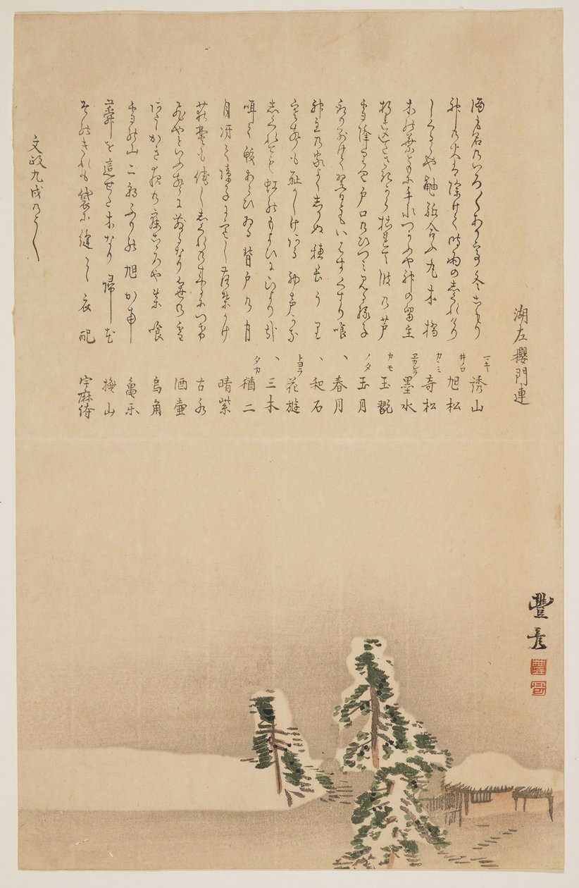 (Paesaggio innevato), 1826 da Toyohiko