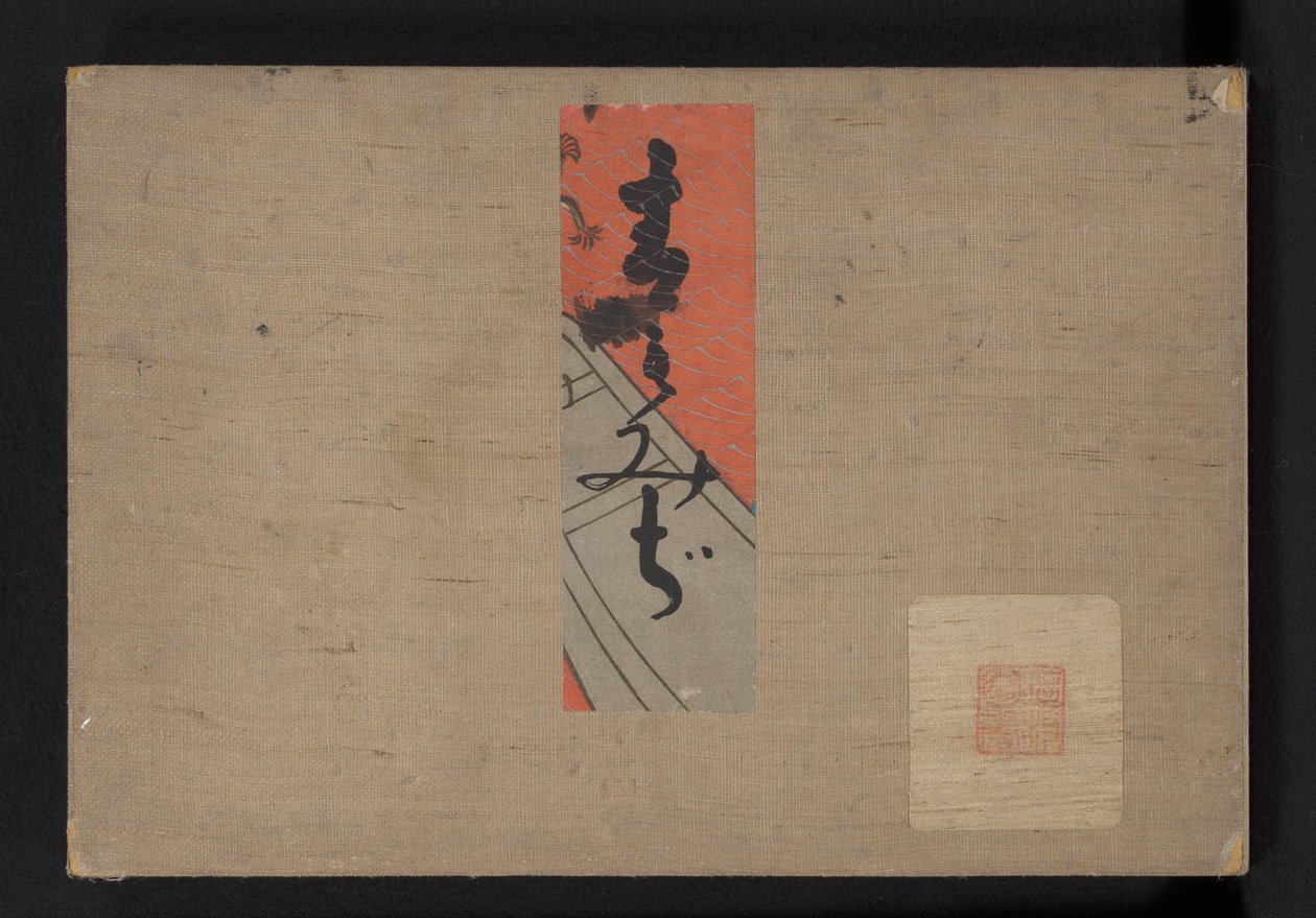 Foglie di acero blu (Aomomiji) da Tsuda Seifû