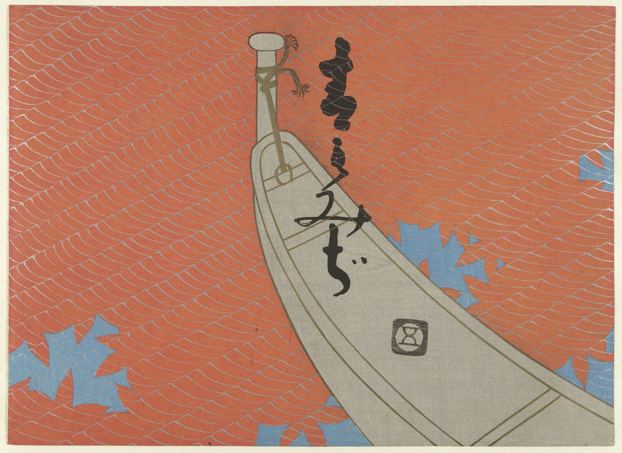 Prua di una barca da Tsuda Seifû