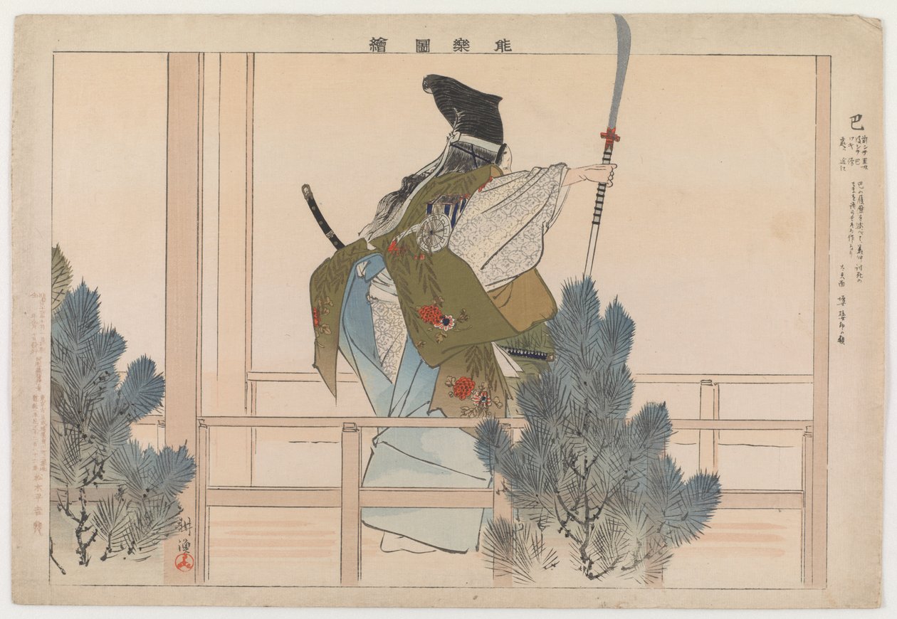 Tomoe, 1901 da Tsukioka Kogyo