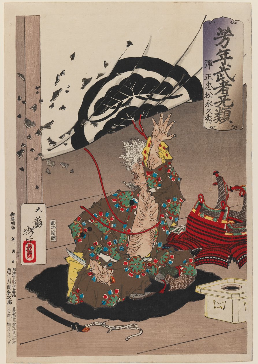 Matsunaga Hisahide in procinto di suicidarsi, dalla serie Guerrieri coraggiosi di Yoshitoshi, 1883 da Tsukioka Yoshitoshi