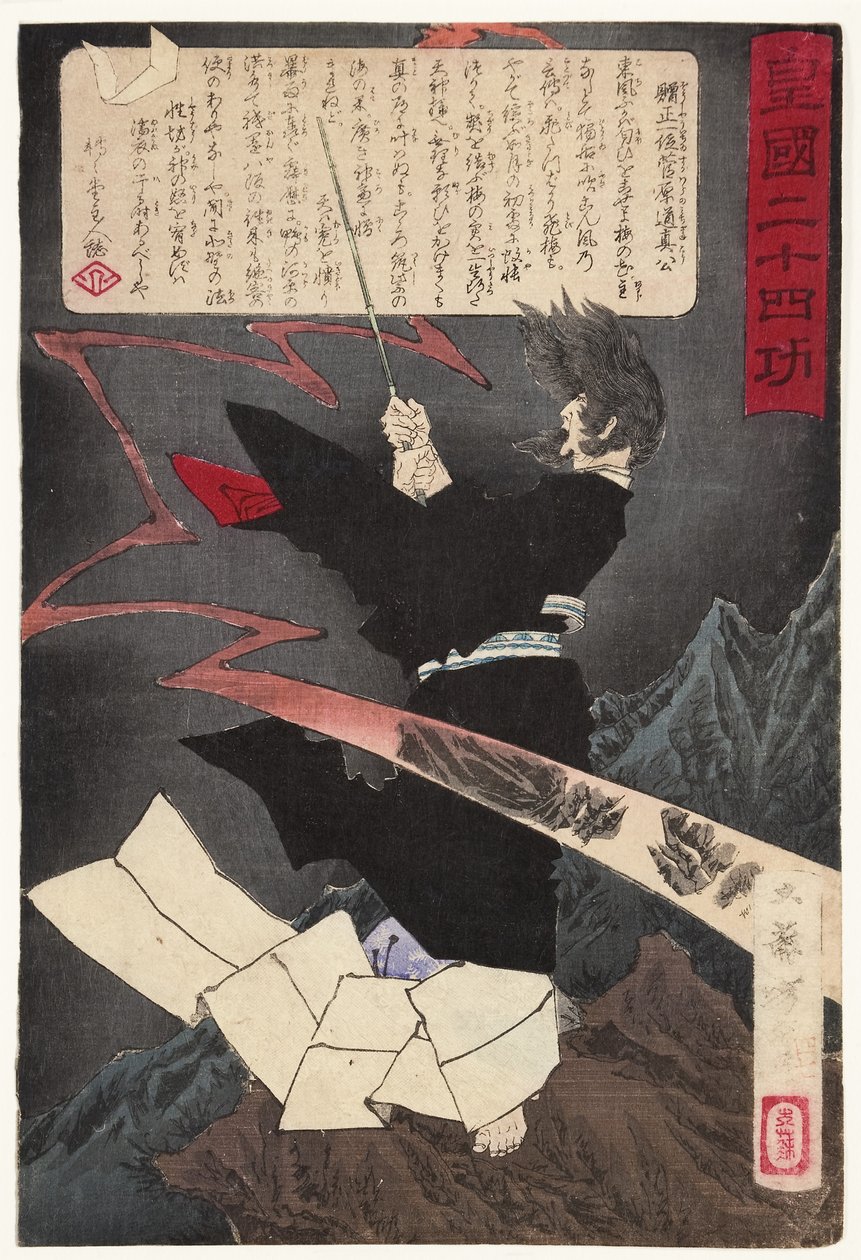 Sugawara no Michizane che prega per la pioggia sul Monte Tenpai, 1881 da Tsukioka Yoshitoshi