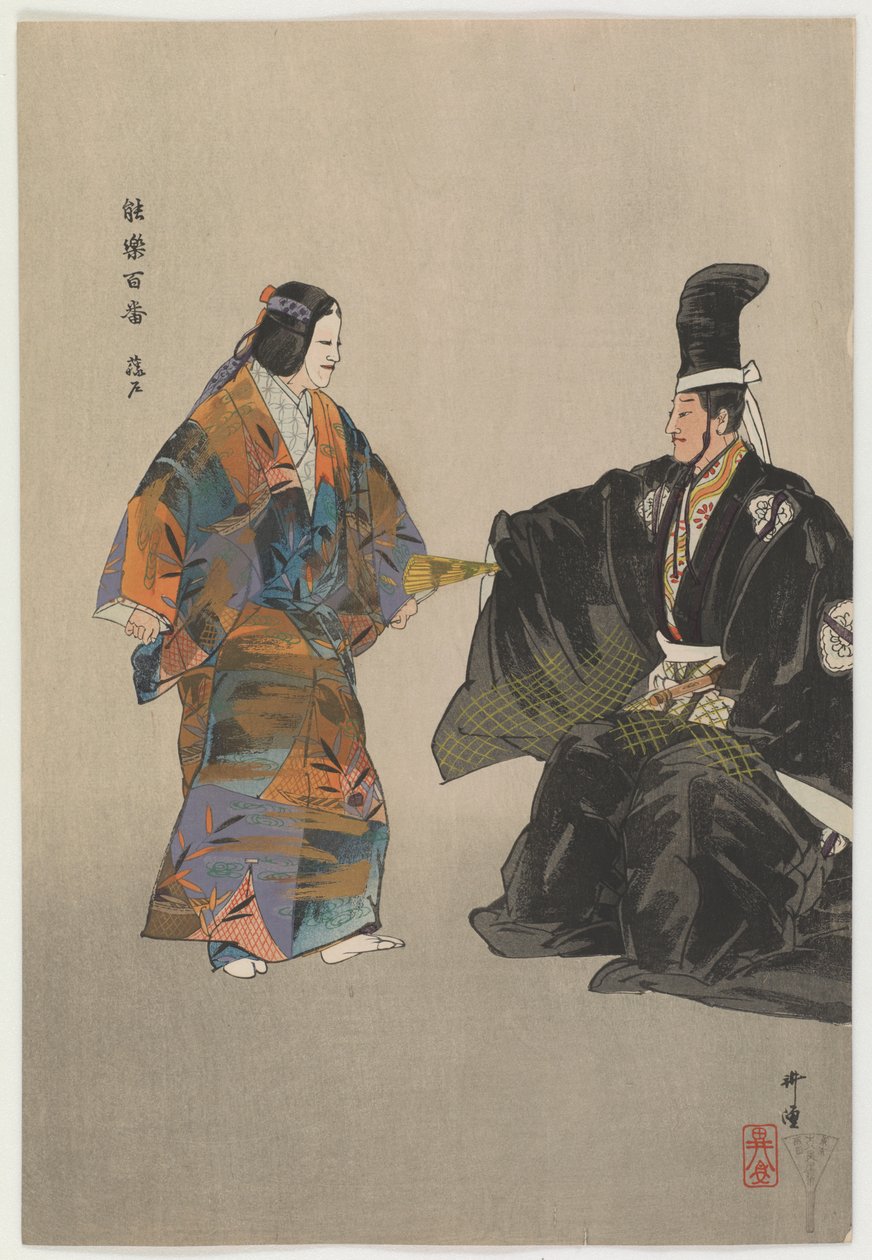 Un povero giovane pescatore di Fujito (stampa xilografica a colori) da Tsukioka Kogyo