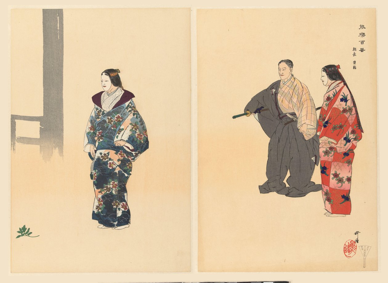 Attori dal dramma Noh Tomonaga (Tomonaga) (Cento giochi Noh) (Nogaku hyakuban) da Tsukioka Kogyo