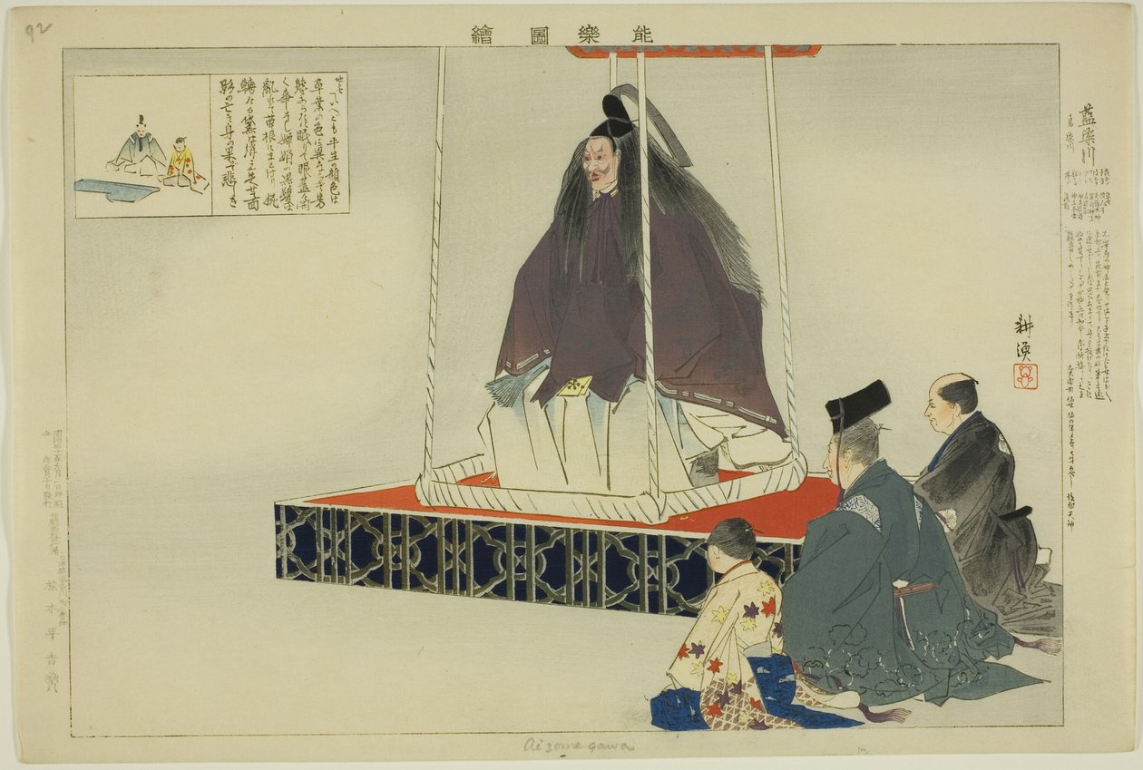 Aisomegawa, dalla serie "Immagini di Spettacoli No (Nogaku Zue)" da Tsukioka Kogyo