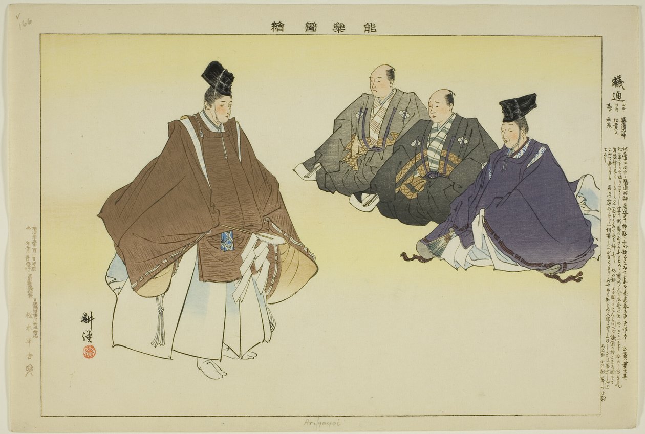 Arigayoi, dalla serie "Immagini di spettacoli No (Nogaku Zue)" da Tsukioka Kogyo