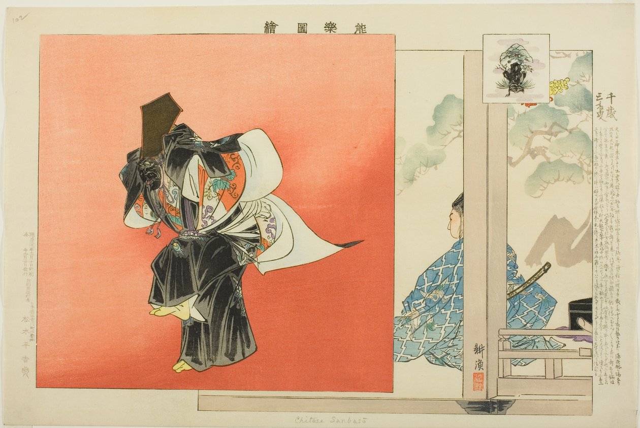 Chitose Sanbaso, dalla serie "Immagini di Spettacoli No (Nogaku Zue)" da Tsukioka Kogyo
