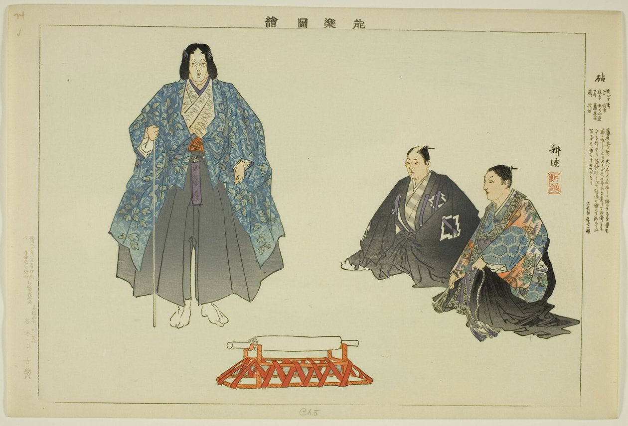 Cho (Ryo?), dalla serie "Immagini di spettacoli No (Nogaku Zue)" da Tsukioka Kogyo