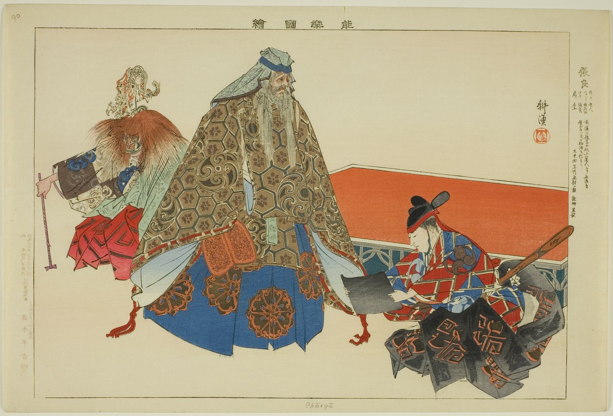 Cho Ryo, dalla serie "Immagini di No Performances (Nogaku Zue)" da Tsukioka Kogyo