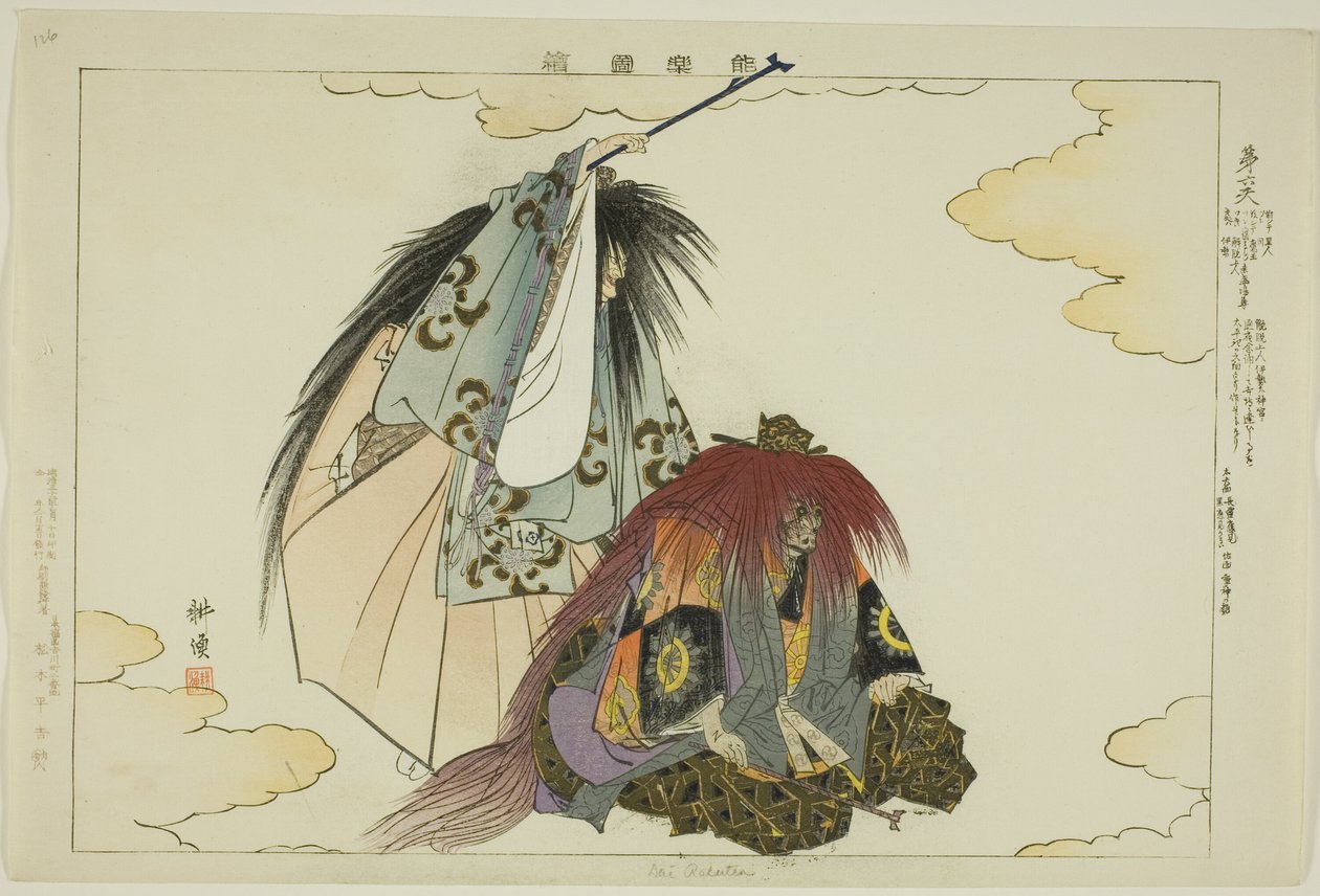 Dai Rokuten, dalla serie "Immagini di spettacoli No (Nogaku Zue)" da Tsukioka Kogyo