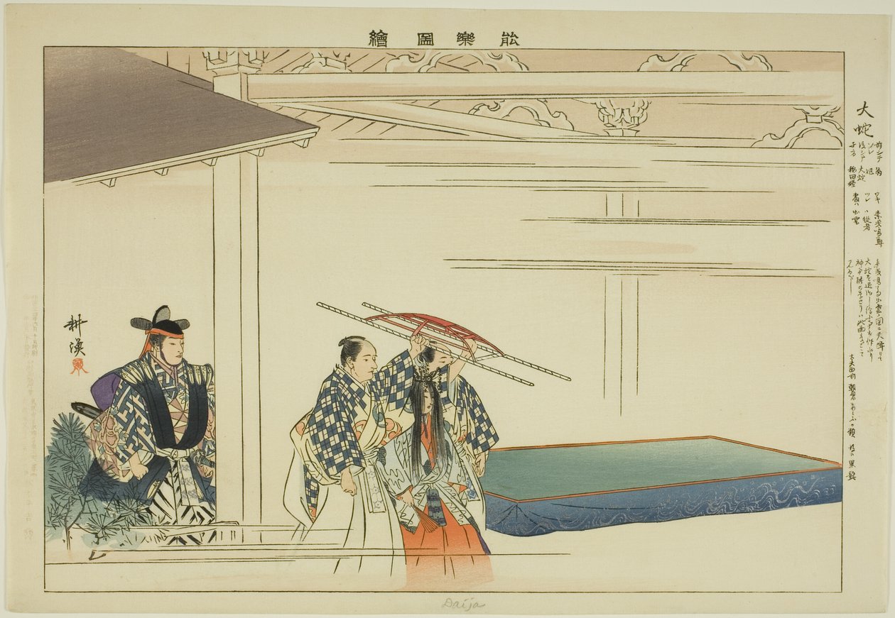 Daija, dalla serie "Immagini delle rappresentazioni No" da Tsukioka Kogyo