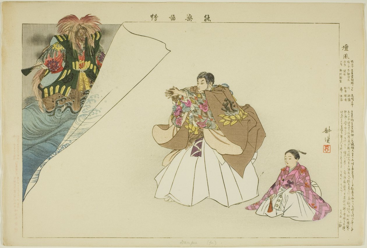 Dampu, dalla serie "Immagini di spettacoli No (Nogaku Zue)" da Tsukioka Kogyo
