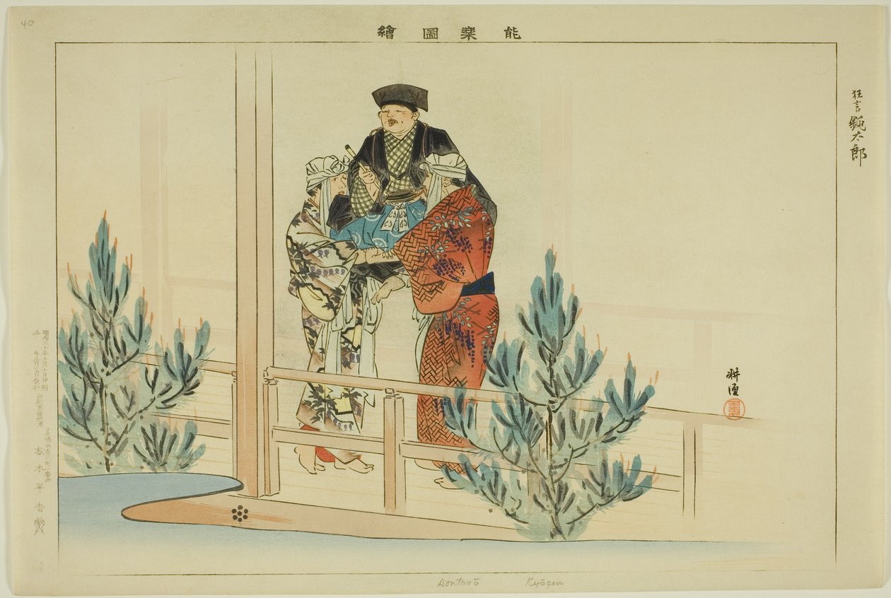 Dontaro (Kyogen), dalla serie "Immagini di esibizioni No (Nogaku Zue)" da Tsukioka Kogyo