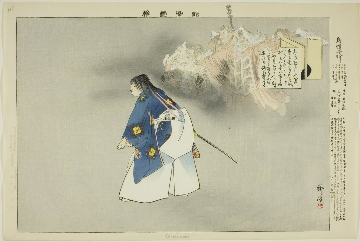 Eboshi-ori, dalla serie "Immagini di Spettacoli No (Nogaku Zue)" da Tsukioka Kogyo