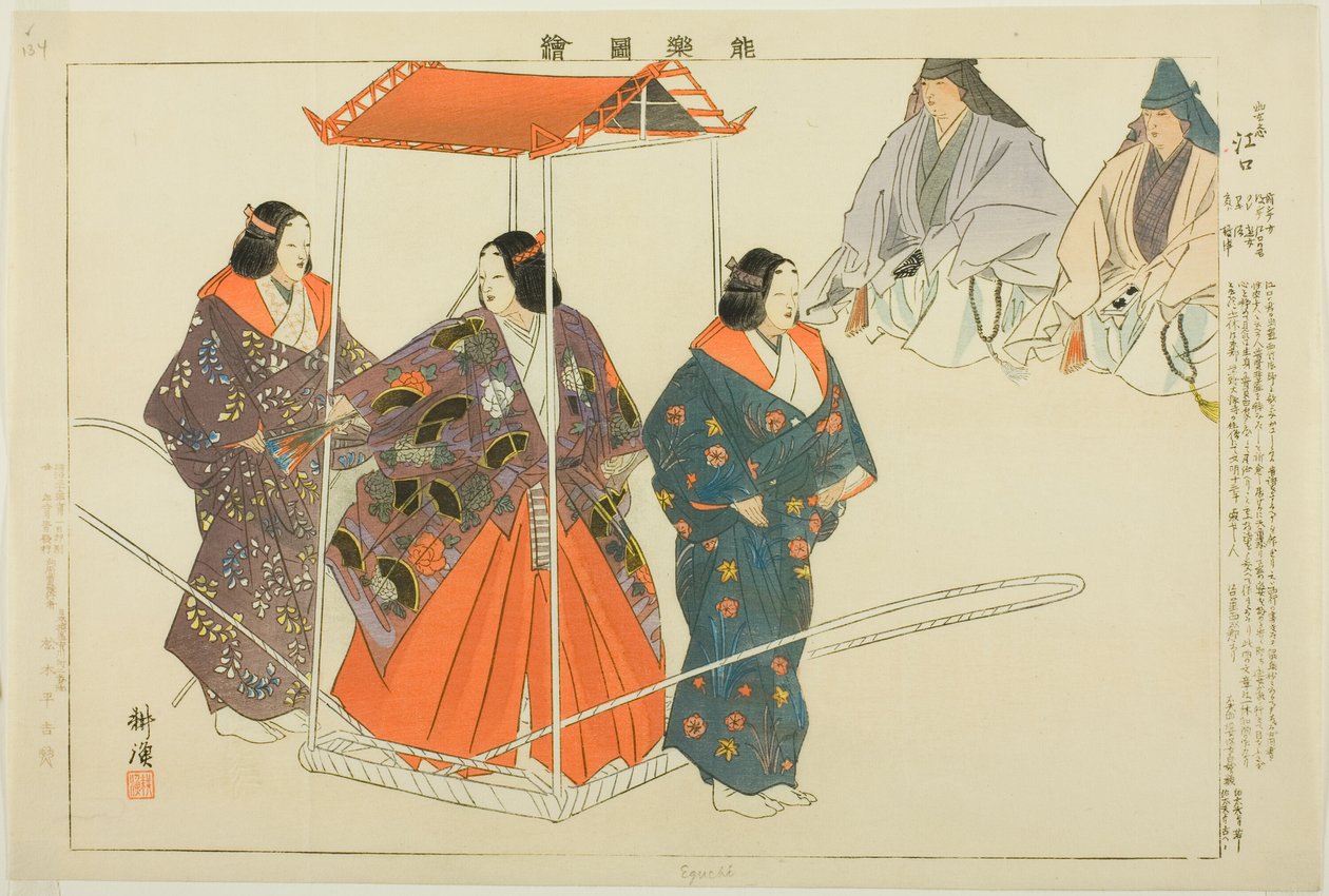 Eguchi, dalla serie "Immagini di spettacoli No" da Tsukioka Kogyo