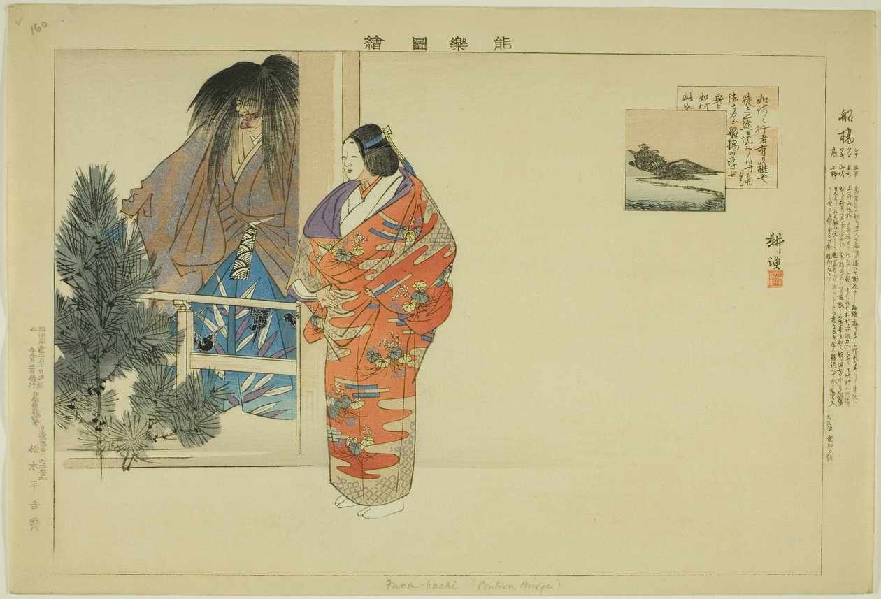 Funabashi, dalla serie Immagini di spettacoli No (Nogaku Zue) da Tsukioka Kogyo