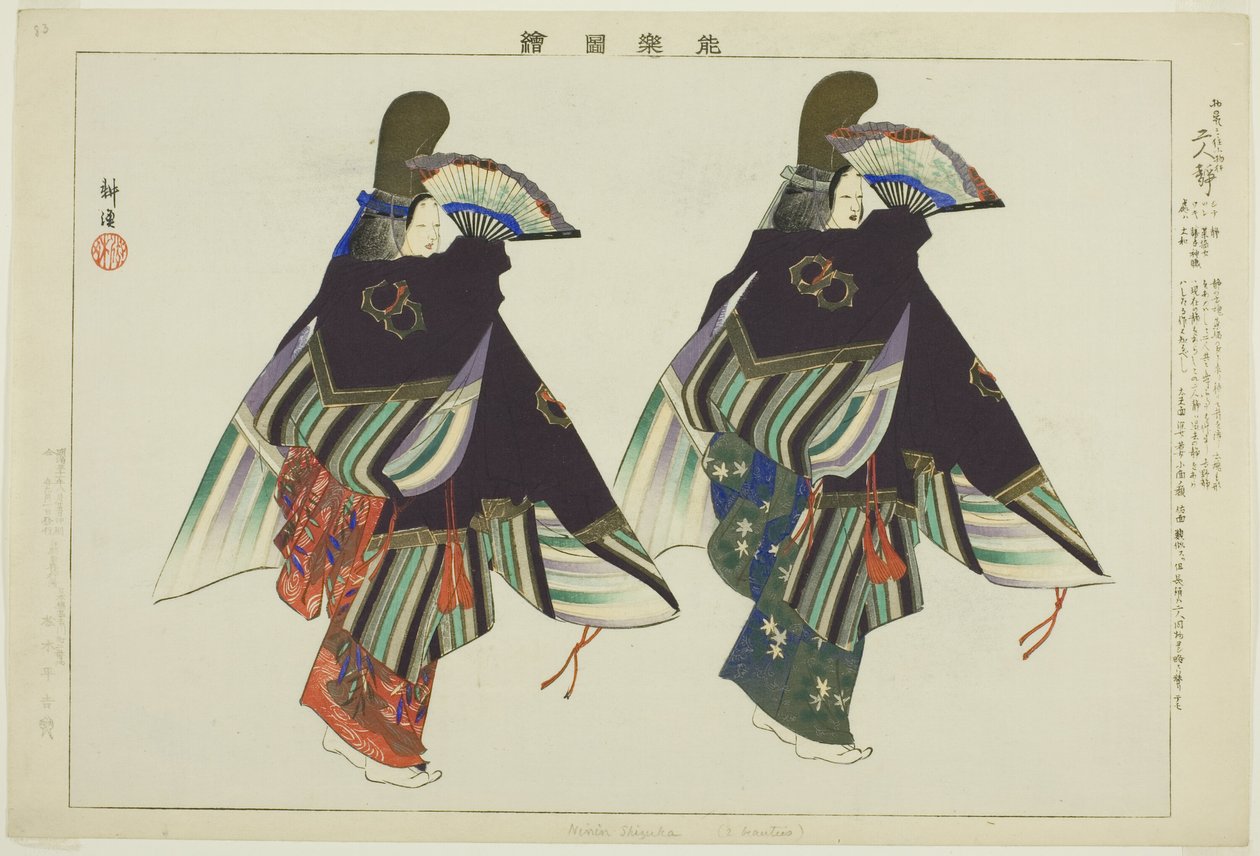 Futari Shizuka, dalla serie "Immagini di spettacoli No (Nogaku Zue)" da Tsukioka Kogyo
